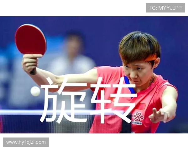 成都乒乓球队快攻战术革新探索与实践的全景分析